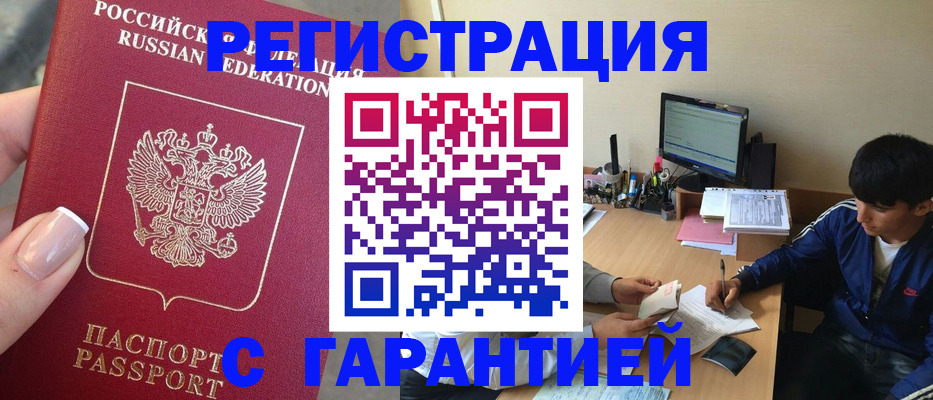 временная регистрация 2025 в Ефремове