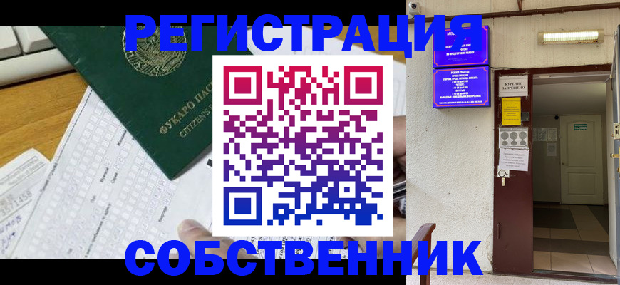 временная регистрация для всех в Ефремове